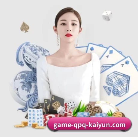 开云棋牌 APP